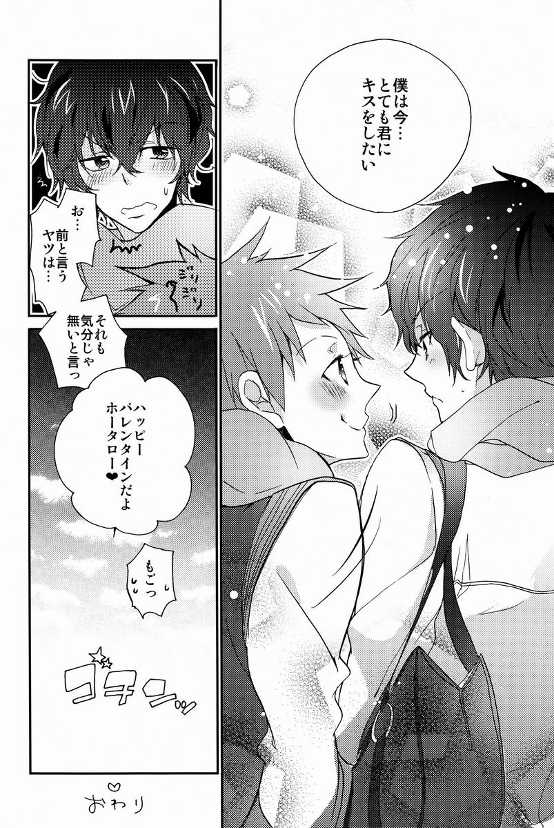 Boku to Koi o Shiyou yo Houtarou! - Page 29