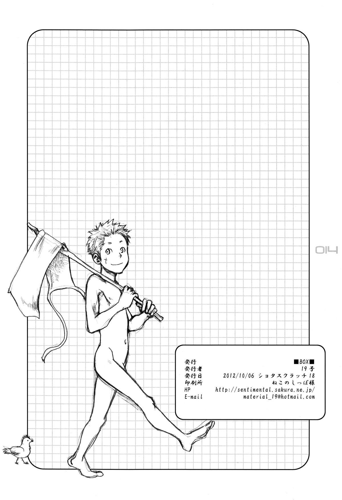 Shime fundoshi assort book - Page 14