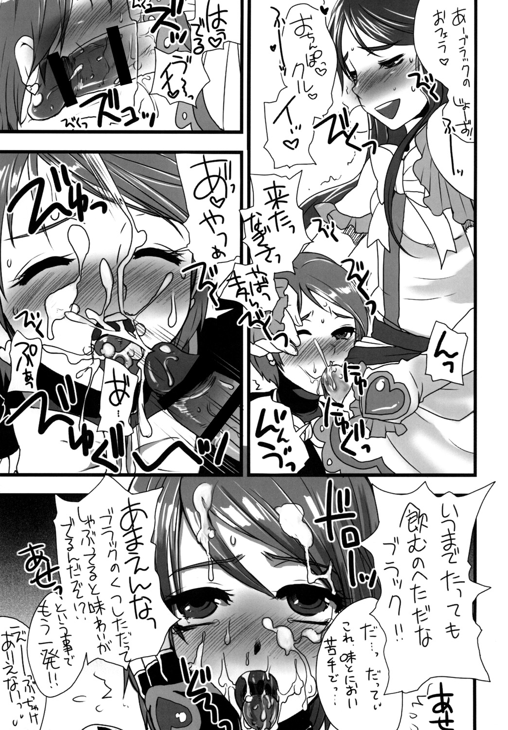 Nagisa de nan kai nuitaka wakaranai - Page 12