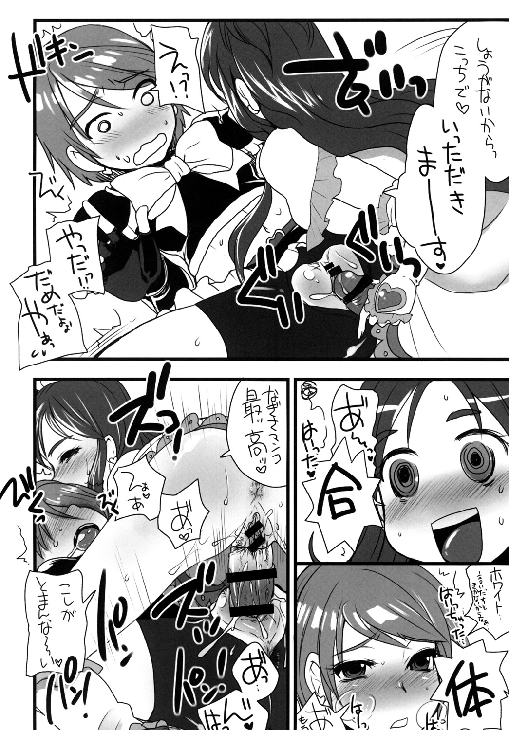 Nagisa de nan kai nuitaka wakaranai - Page 13