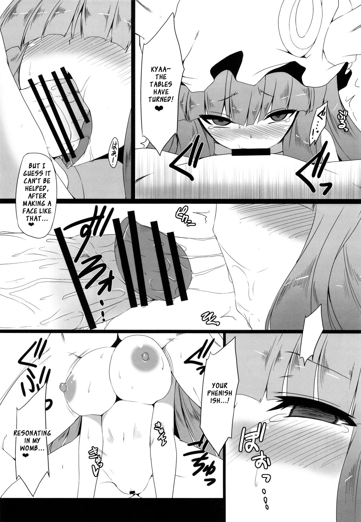 Gensoukyou Koushinki 5 - Page 16