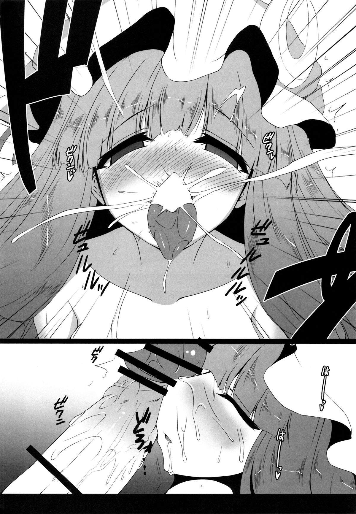 Gensoukyou Koushinki 5 - Page 18
