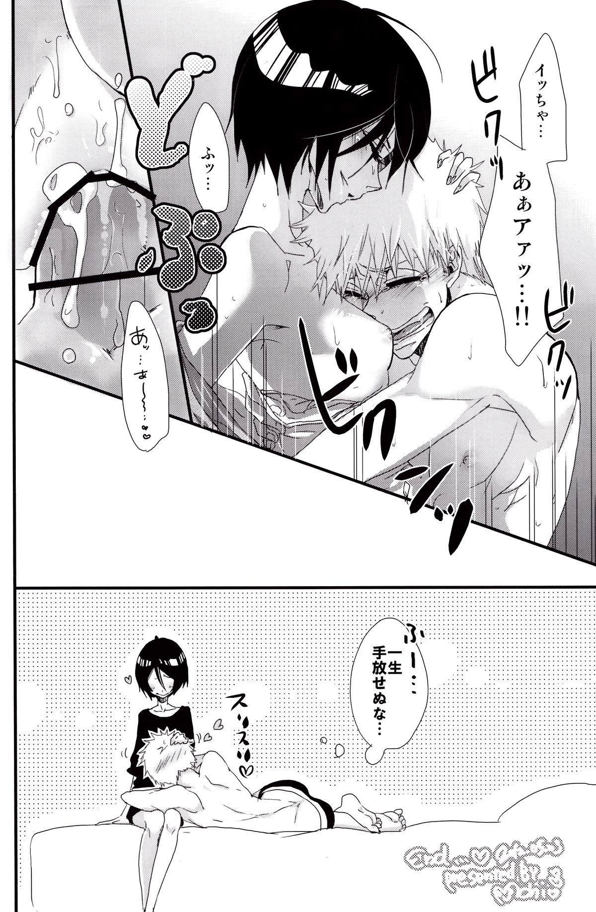 Koshian Hippu - Page 14