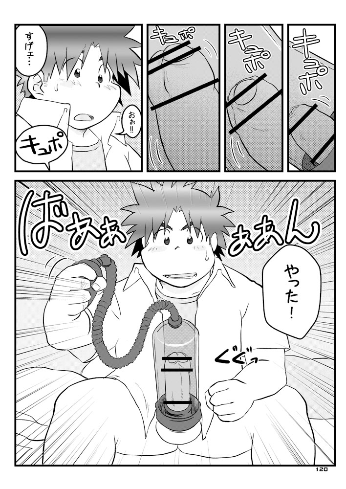 Boronian - Page 125