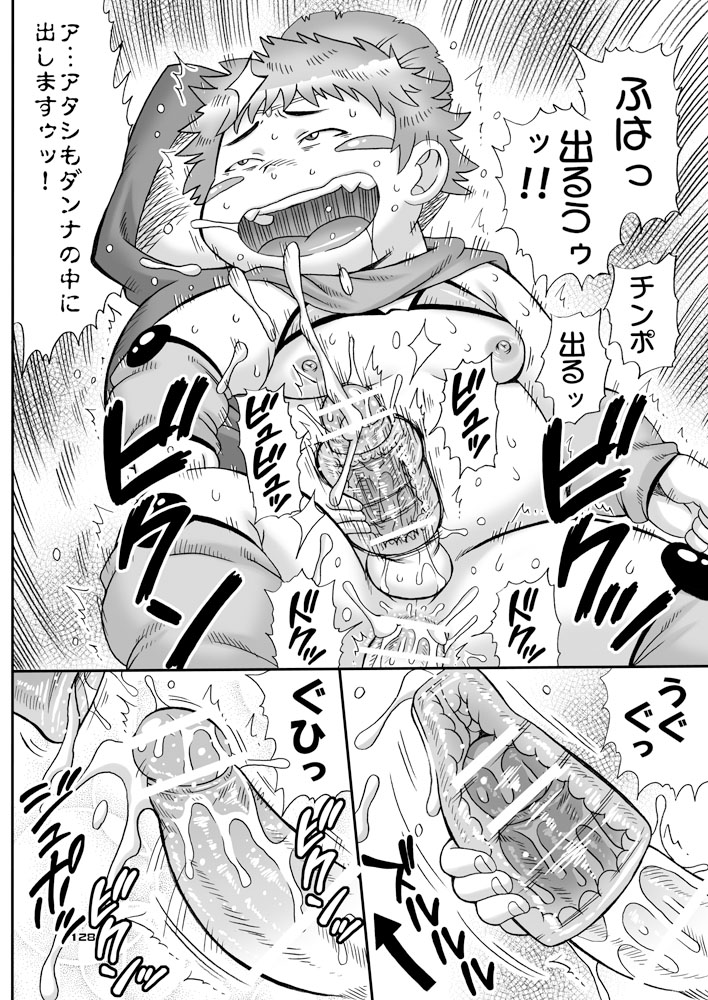 Boronian - Page 133