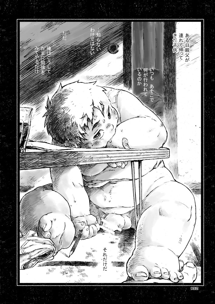 Boronian - Page 137