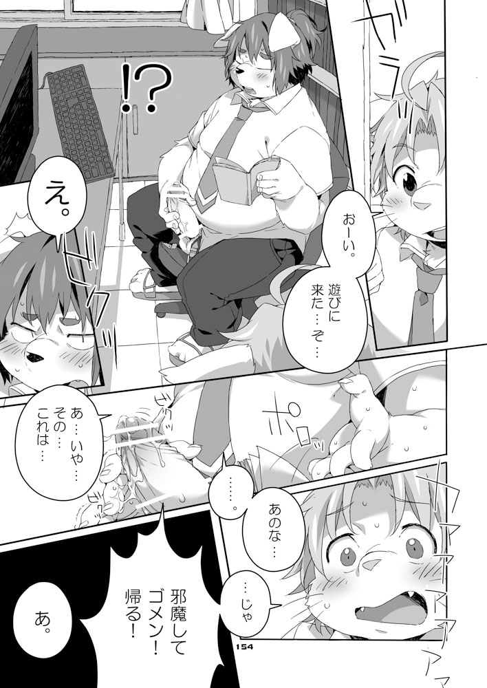 Boronian - Page 159