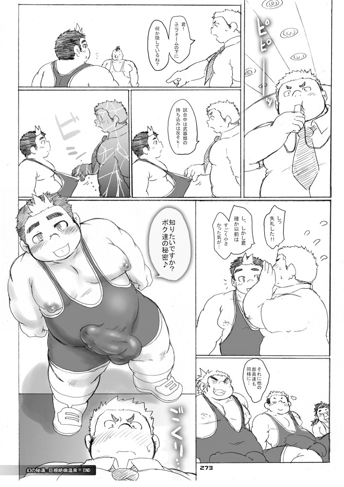 Boronian - Page 279
