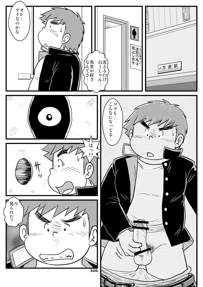 Boronian - Page 332