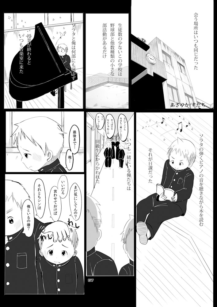 Boronian - Page 92