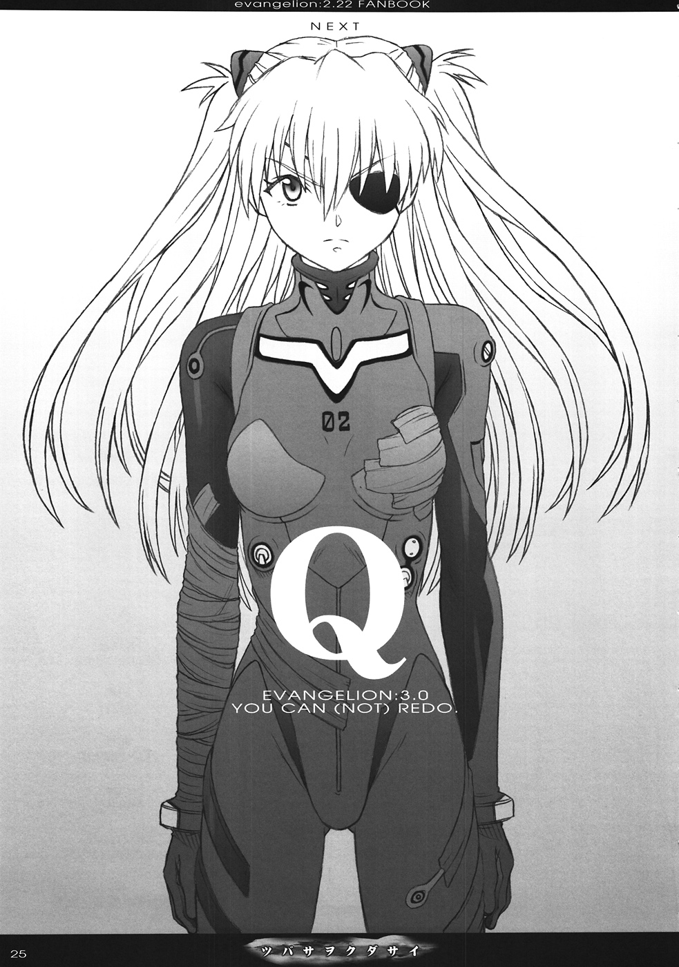 Tsubasa wo Kudasai - Page 24