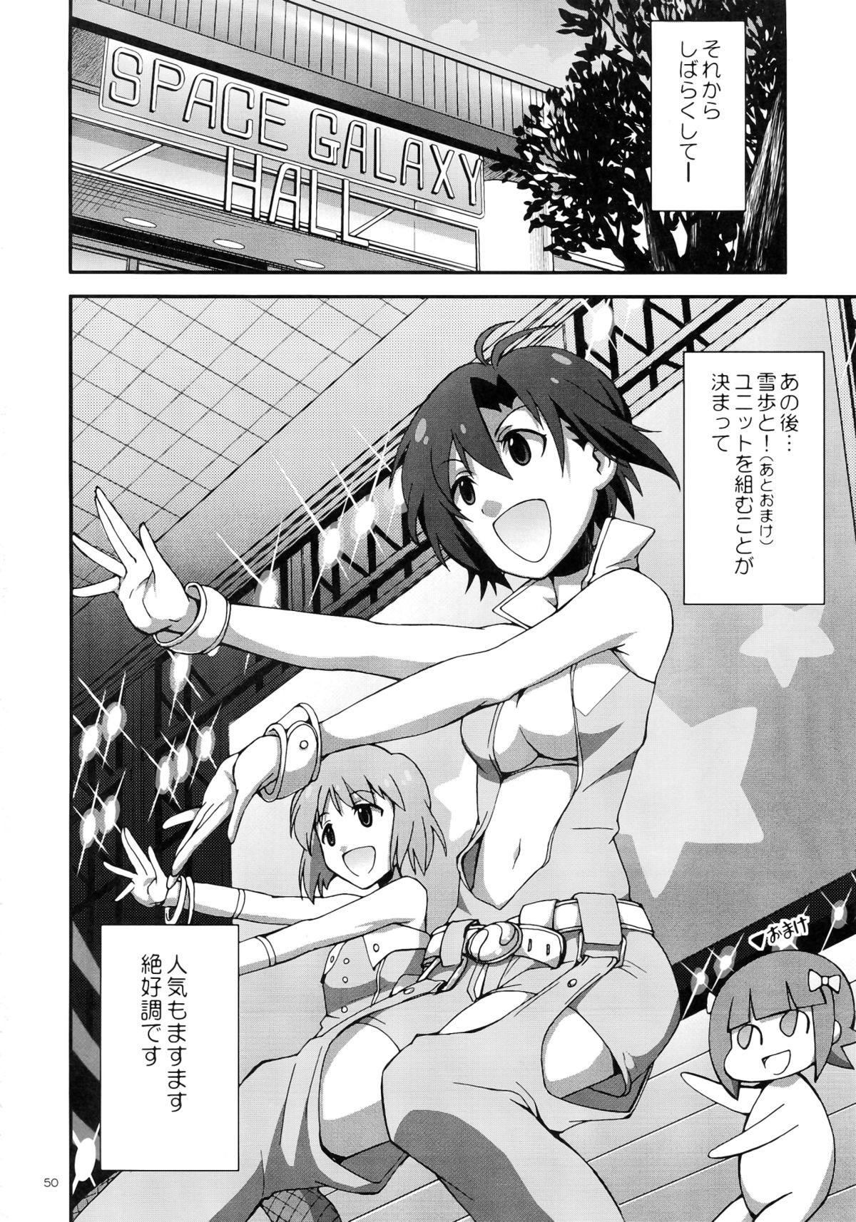 THE iDOLM@STER MOHAERU - Page 49