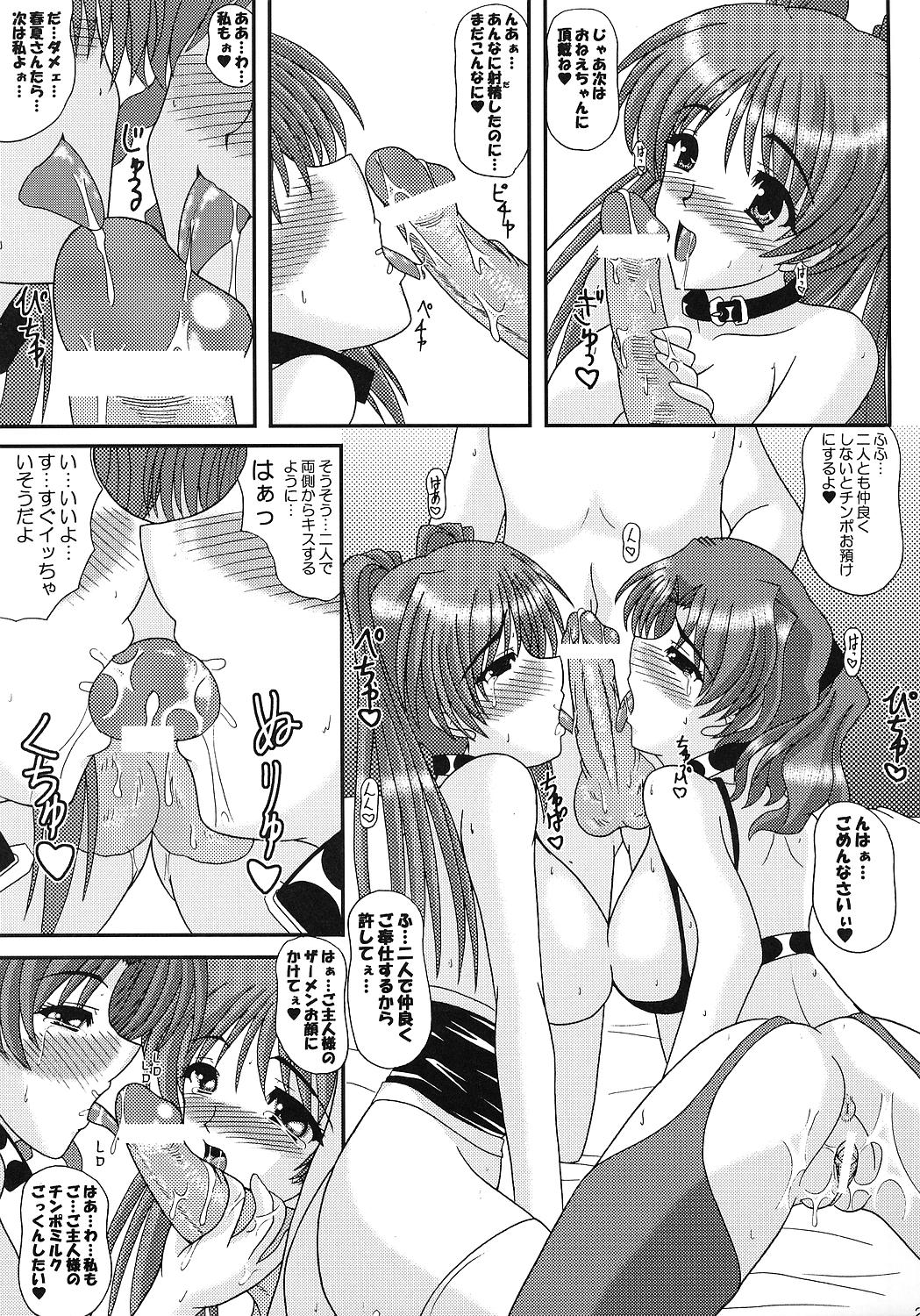 SLAVE×SLAVE - Page 22