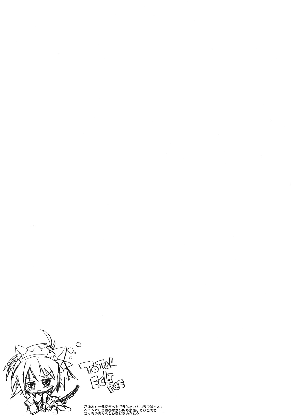 Chobi de Nyan na Hon - Page 16