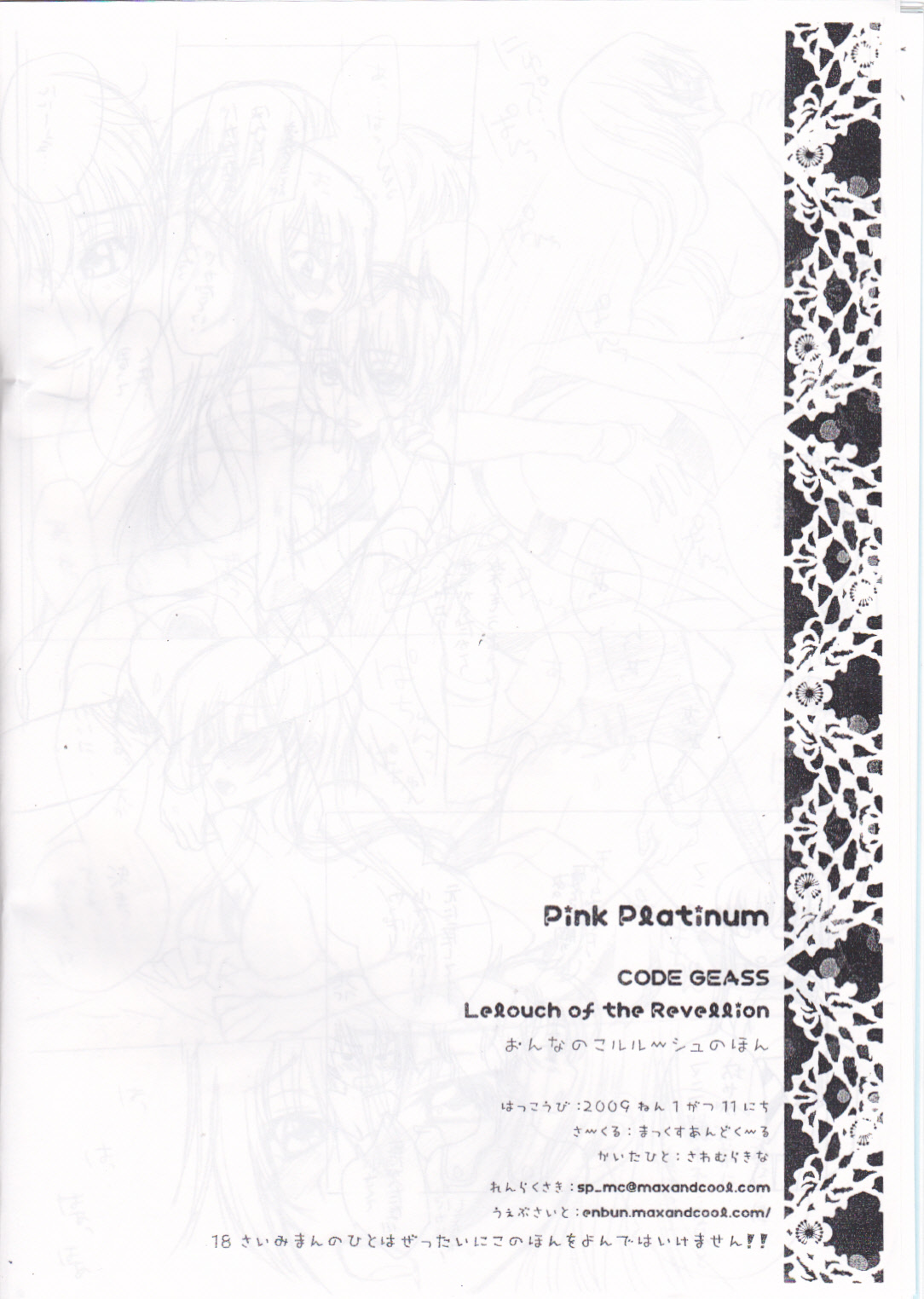 Pink Platinum - Page 12