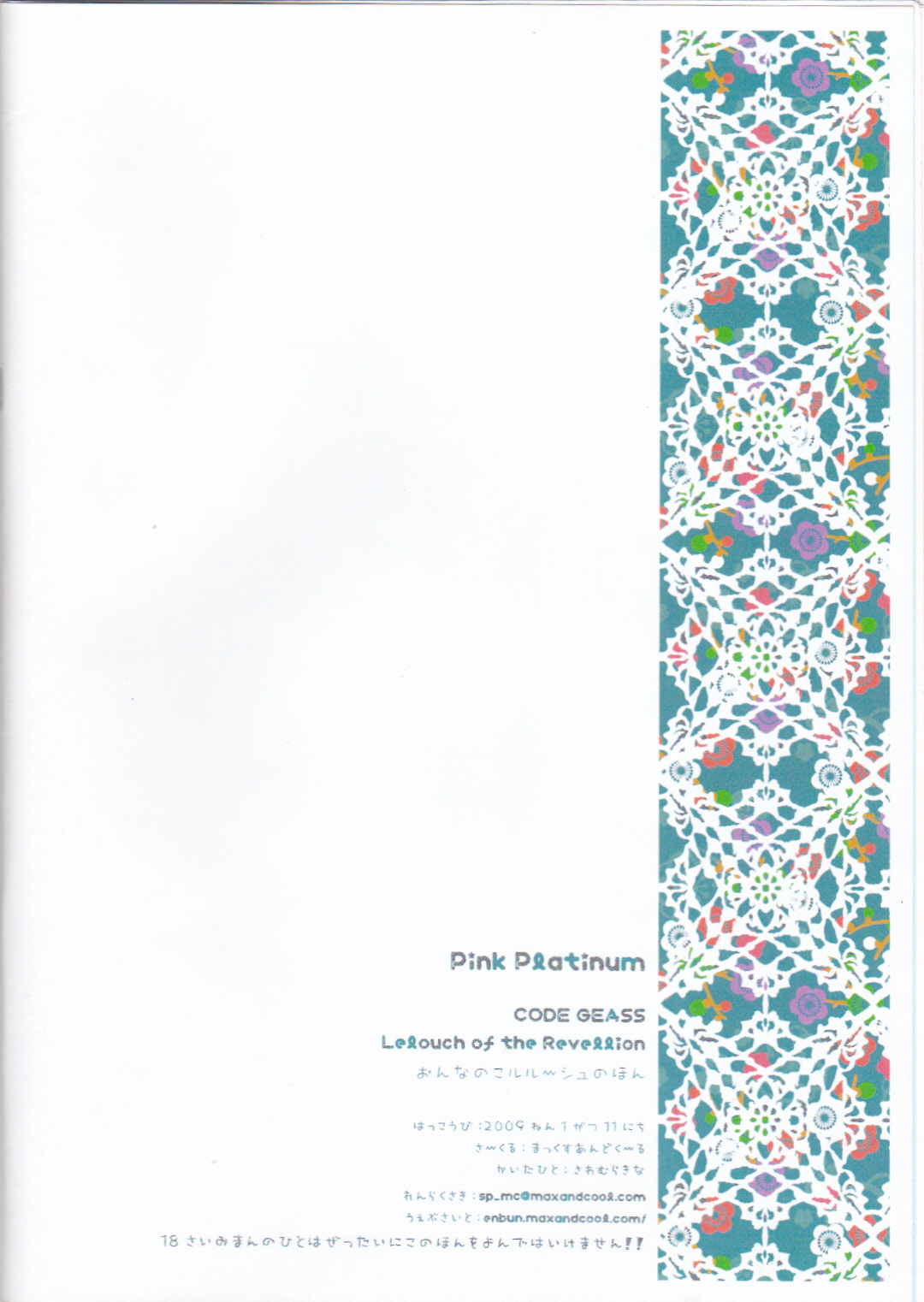 Pink Platinum - Page 14