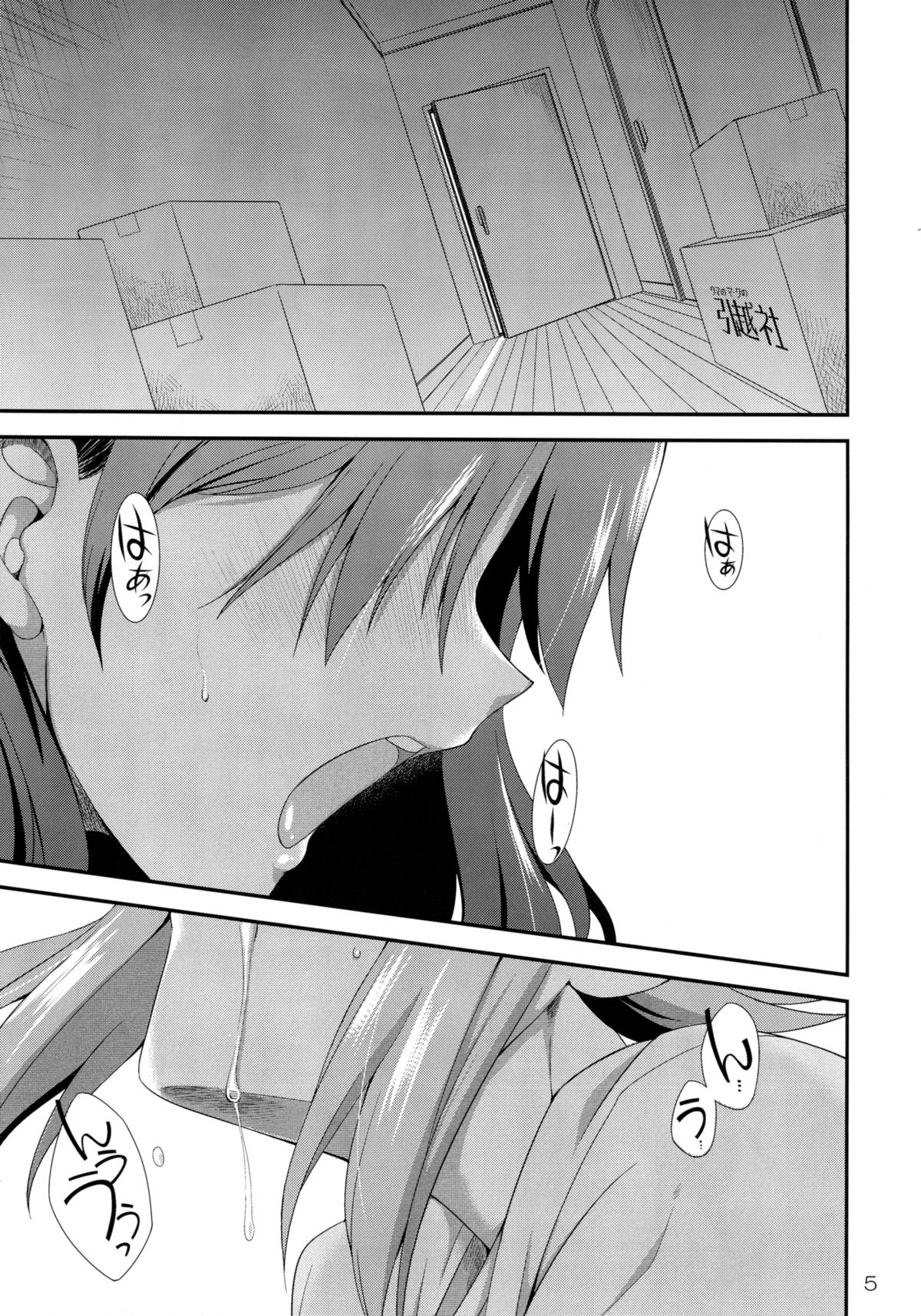 THE iDOLM@STER MODAERU - Page 4