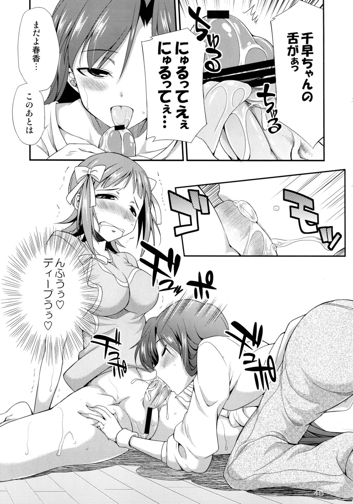 THE iDOLM@STER MODAERU - Page 44