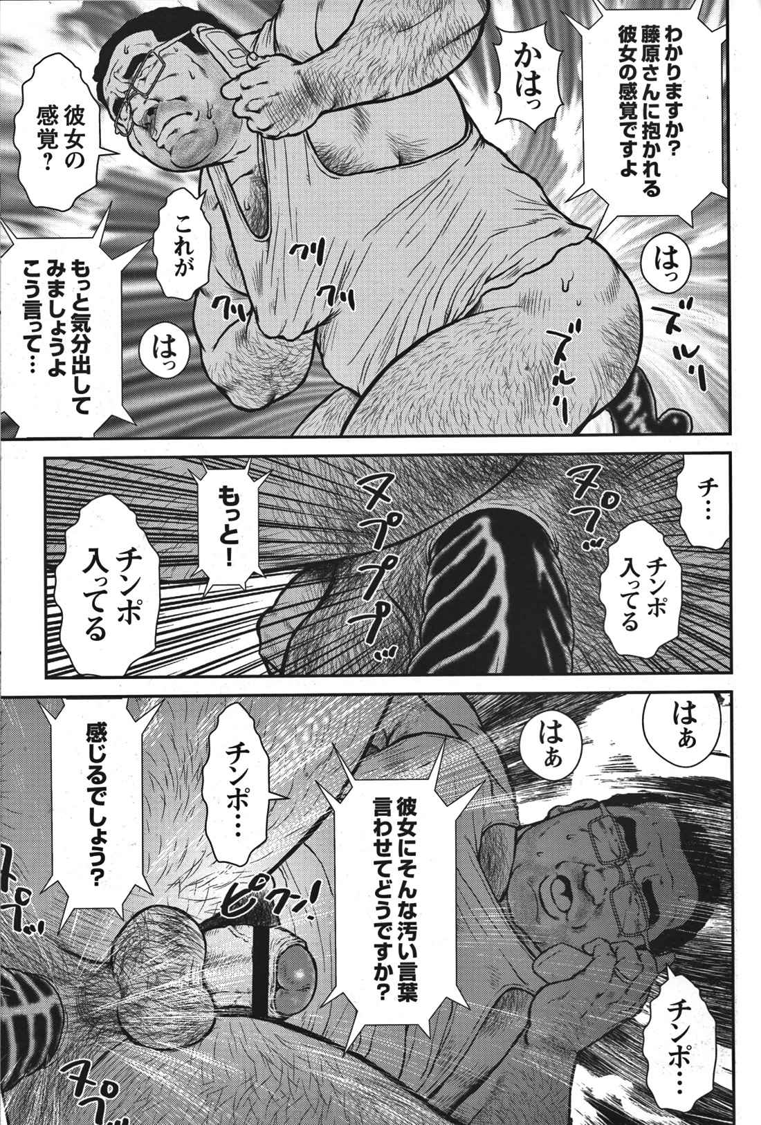 GG - Issue 08 - Page 185