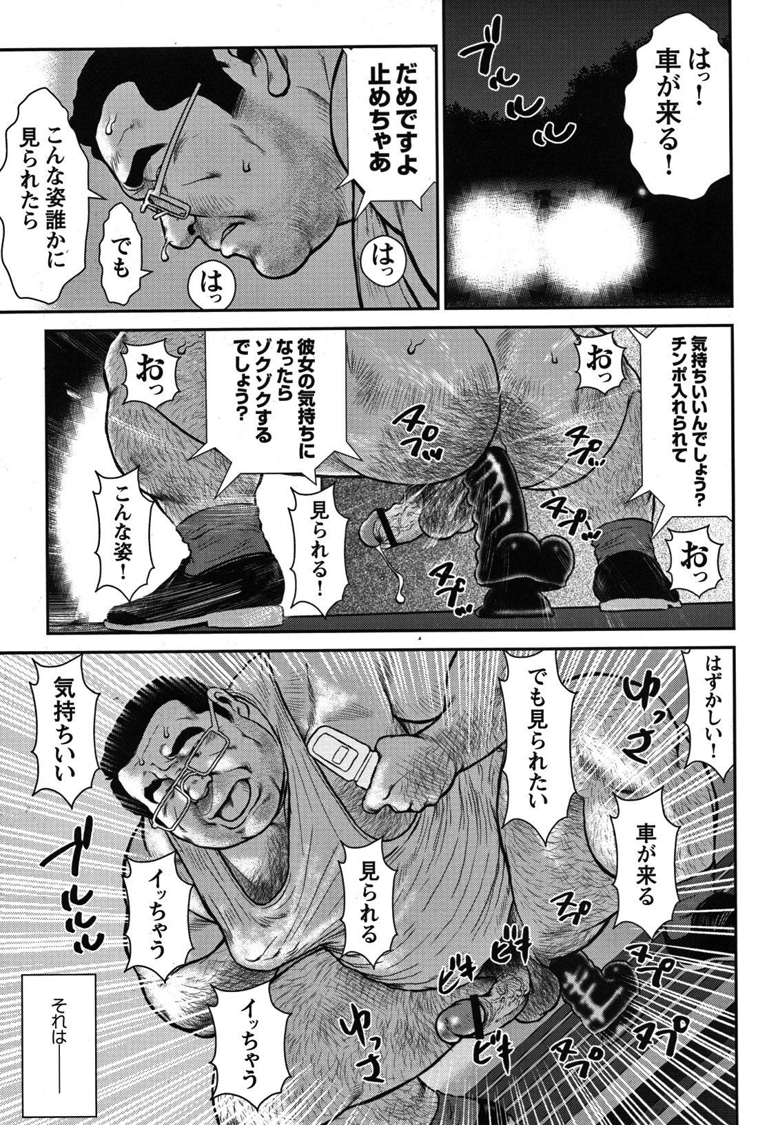 GG - Issue 08 - Page 187