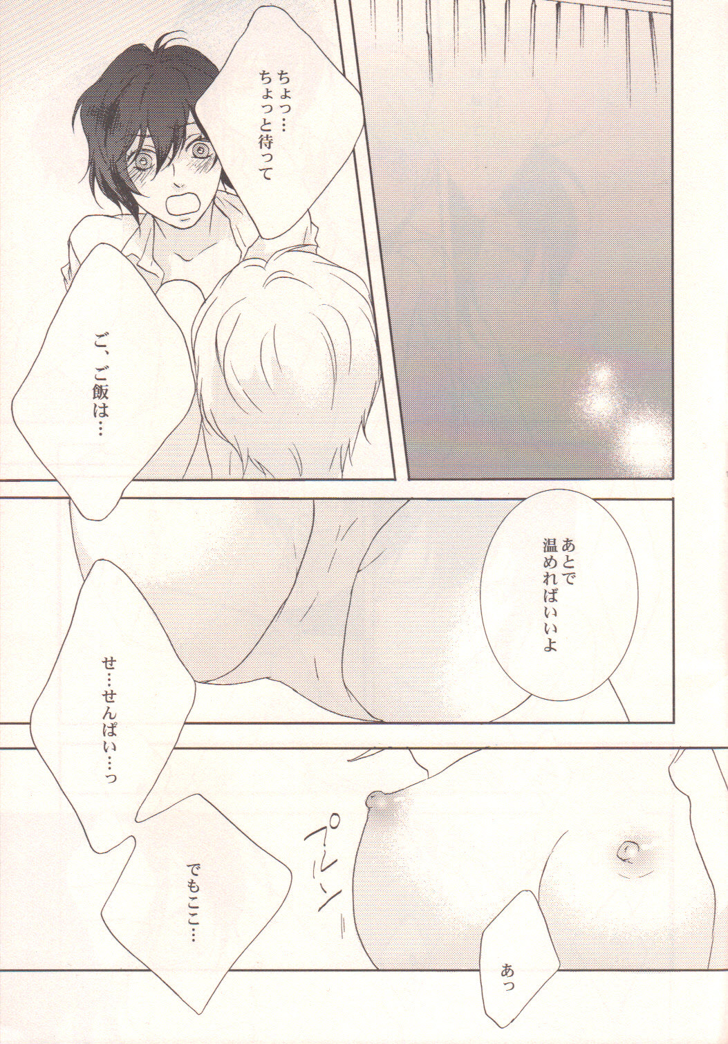 Darling p.p.p.p. - Page 10