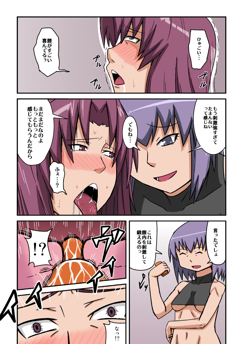 人妻膣感マッサージ - Page 15