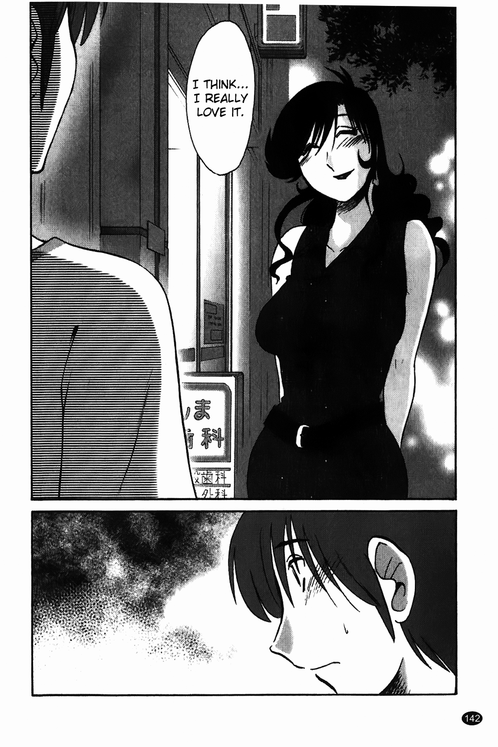 Monokage no Iris Vol.1 - Page 143