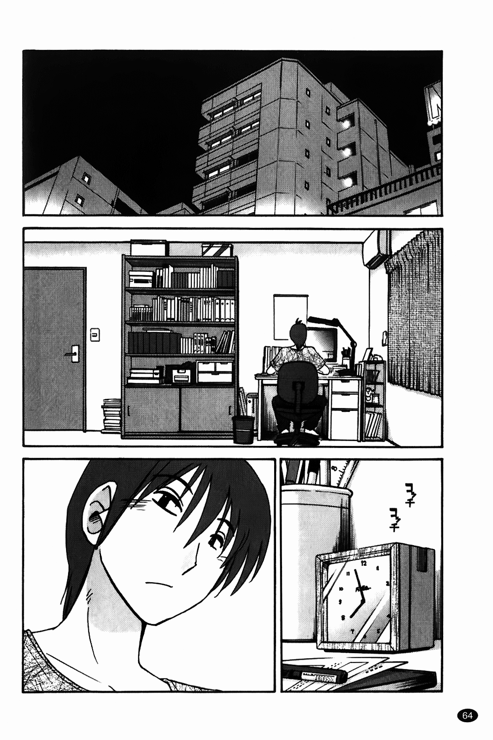 Monokage no Iris Vol.1 - Page 65