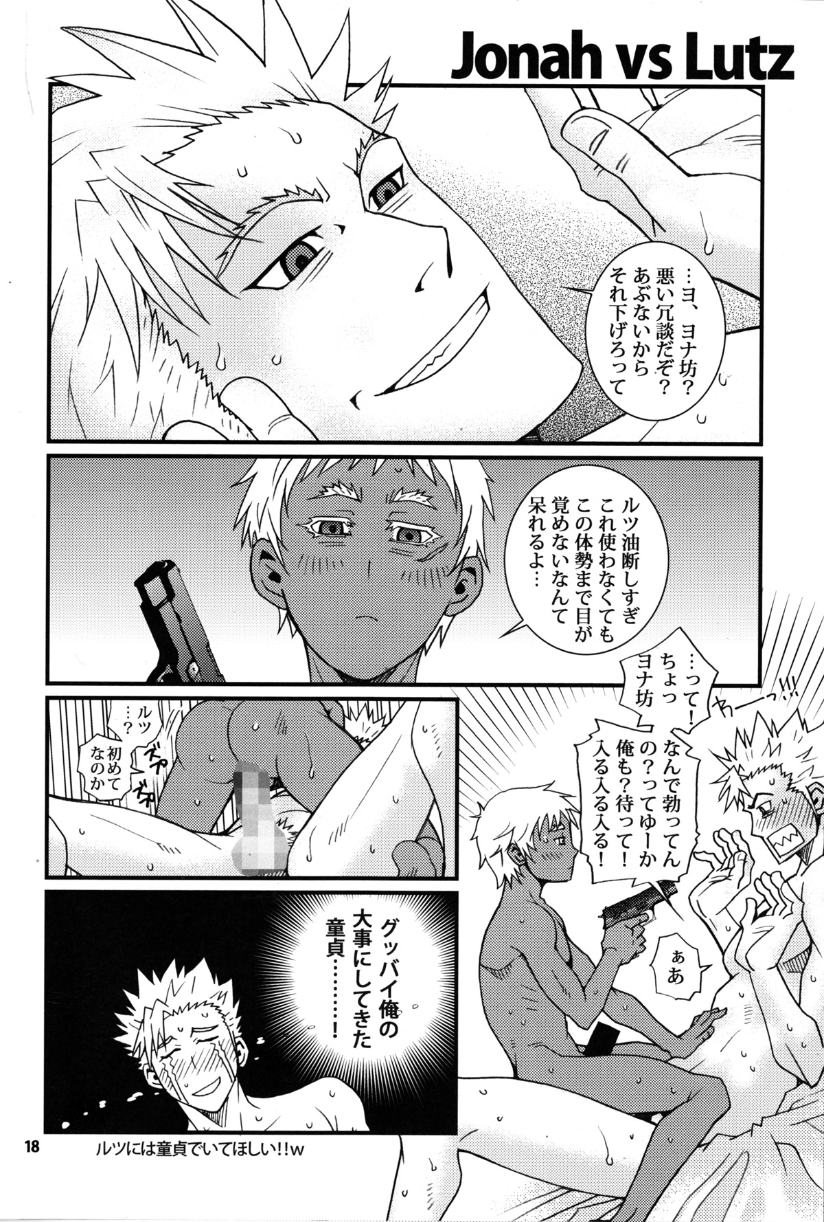 Eeny, meeny, miny, moe... - Page 16