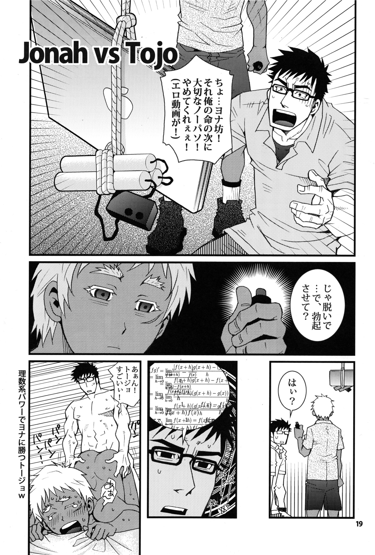 Eeny, meeny, miny, moe... - Page 17