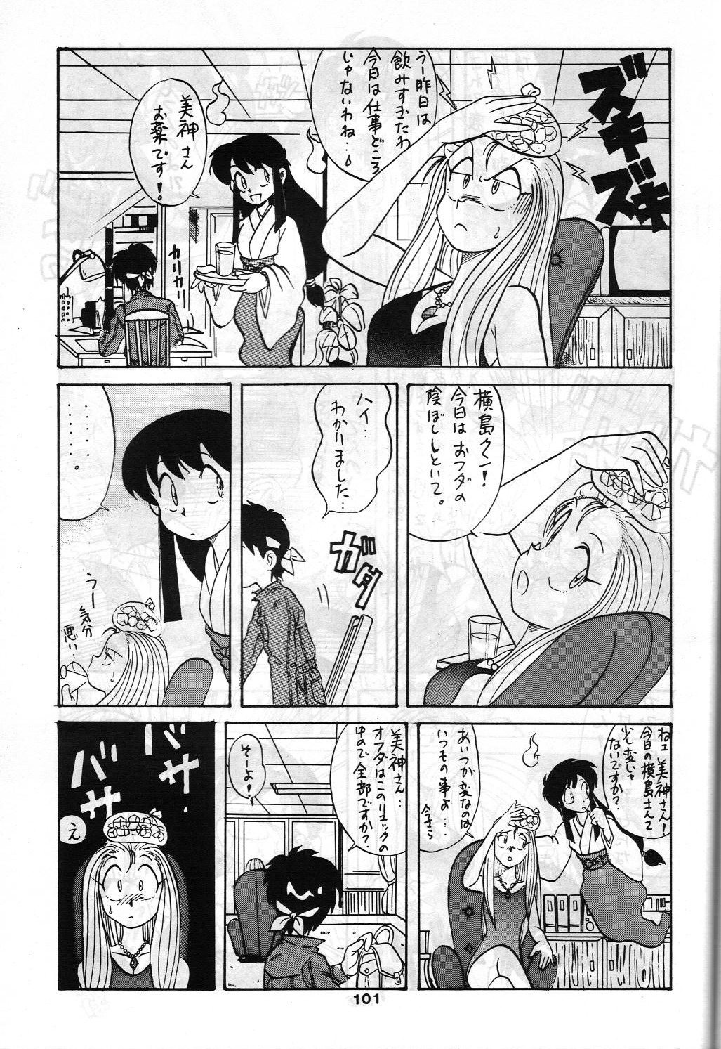 SAMPLE Vol. 4 - Page 100