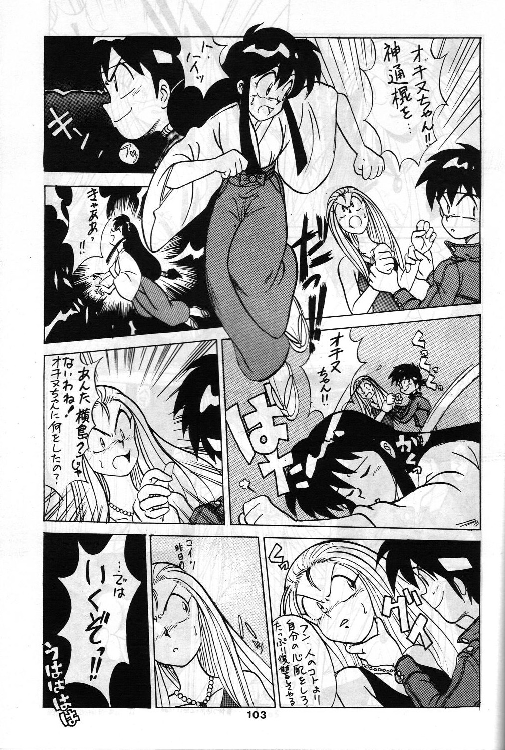 SAMPLE Vol. 4 - Page 102