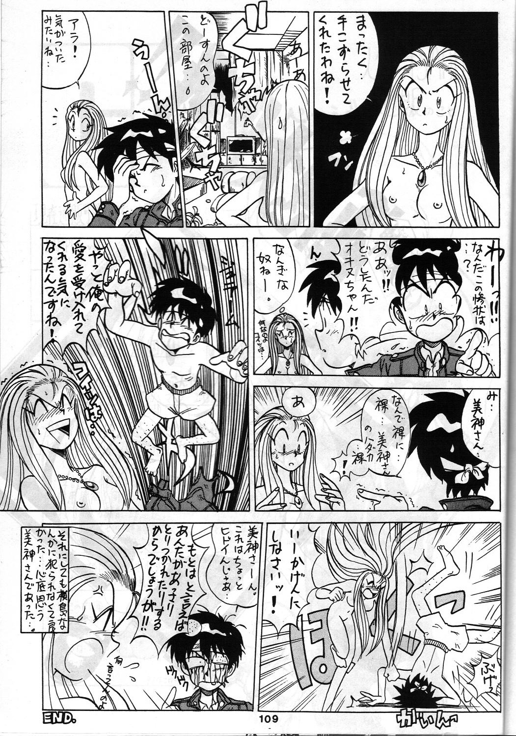 SAMPLE Vol. 4 - Page 108