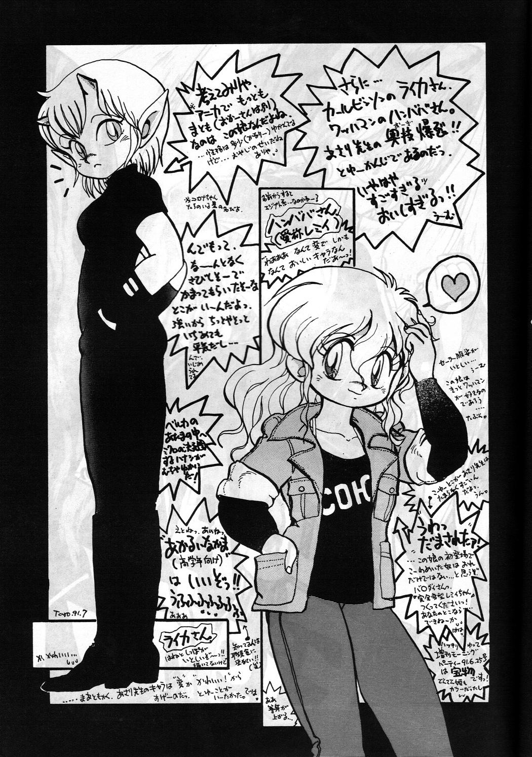 SAMPLE Vol. 4 - Page 16
