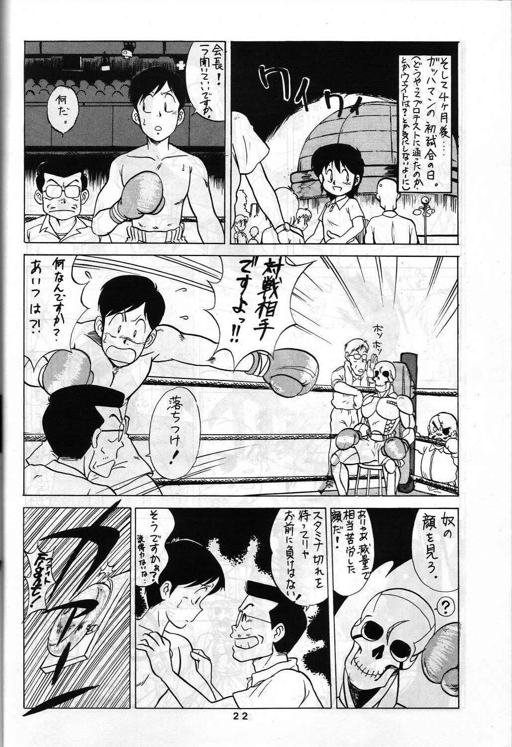 SAMPLE Vol. 4 - Page 21