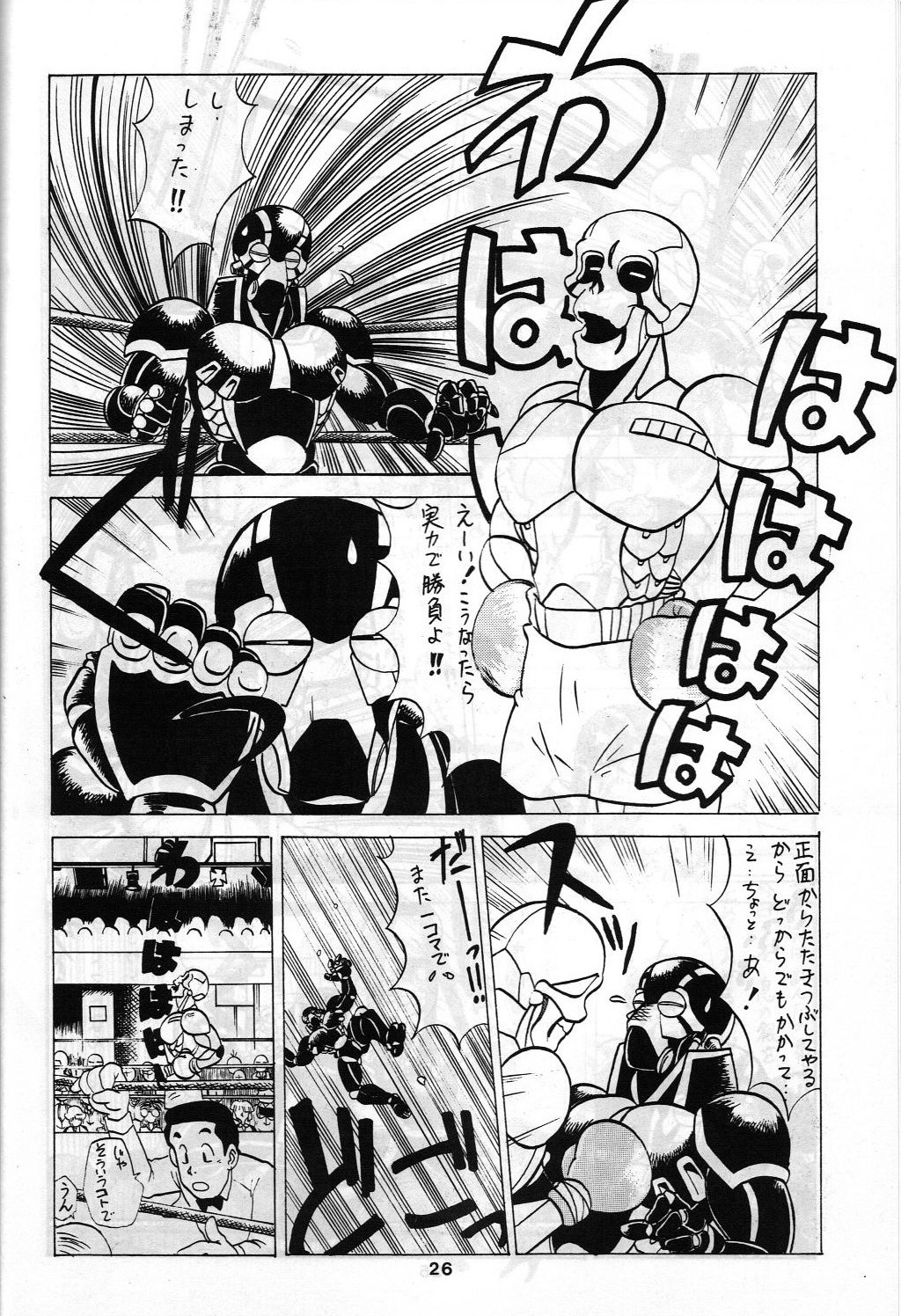 SAMPLE Vol. 4 - Page 25