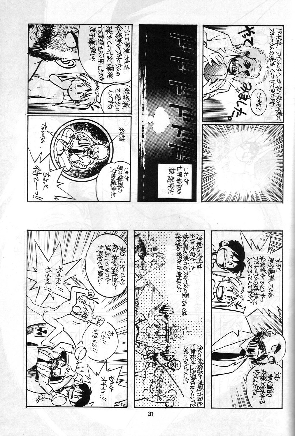 SAMPLE Vol. 4 - Page 30