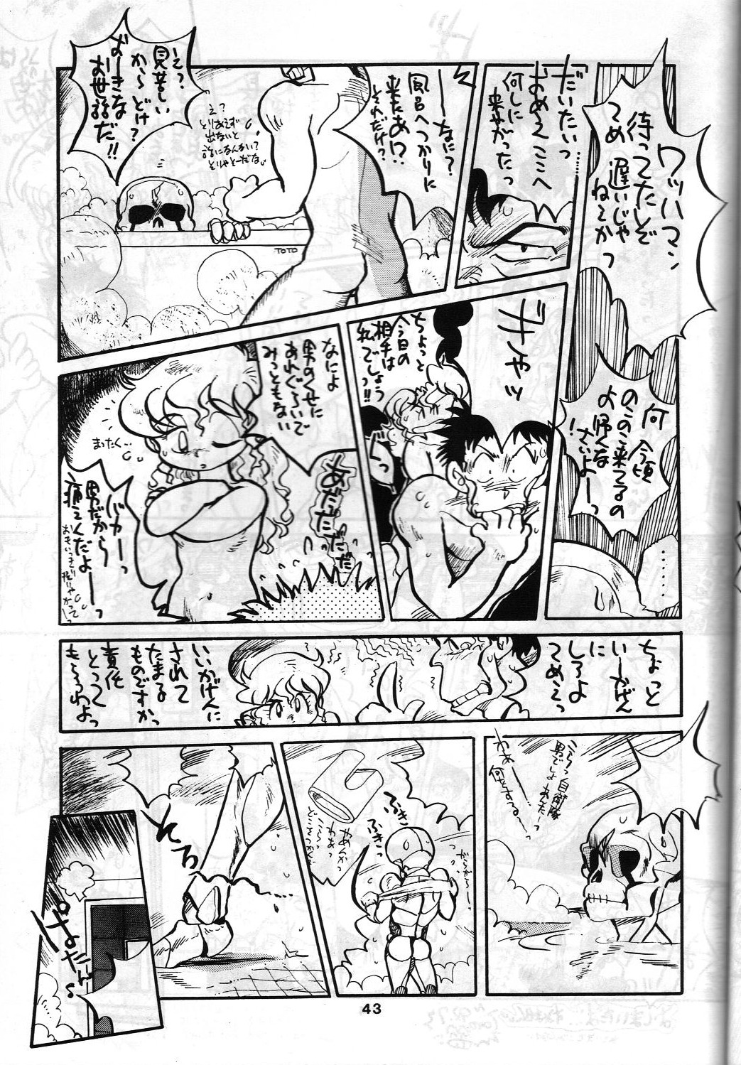 SAMPLE Vol. 4 - Page 42