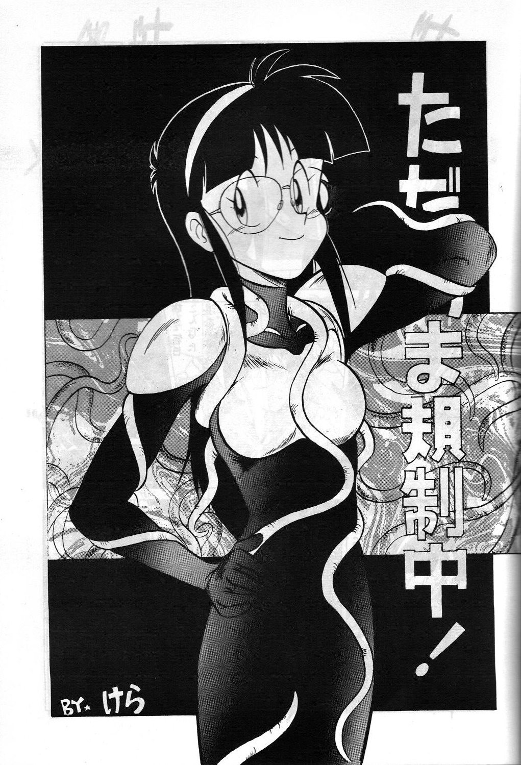 SAMPLE Vol. 4 - Page 46