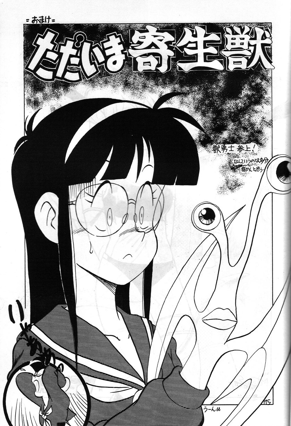 SAMPLE Vol. 4 - Page 52