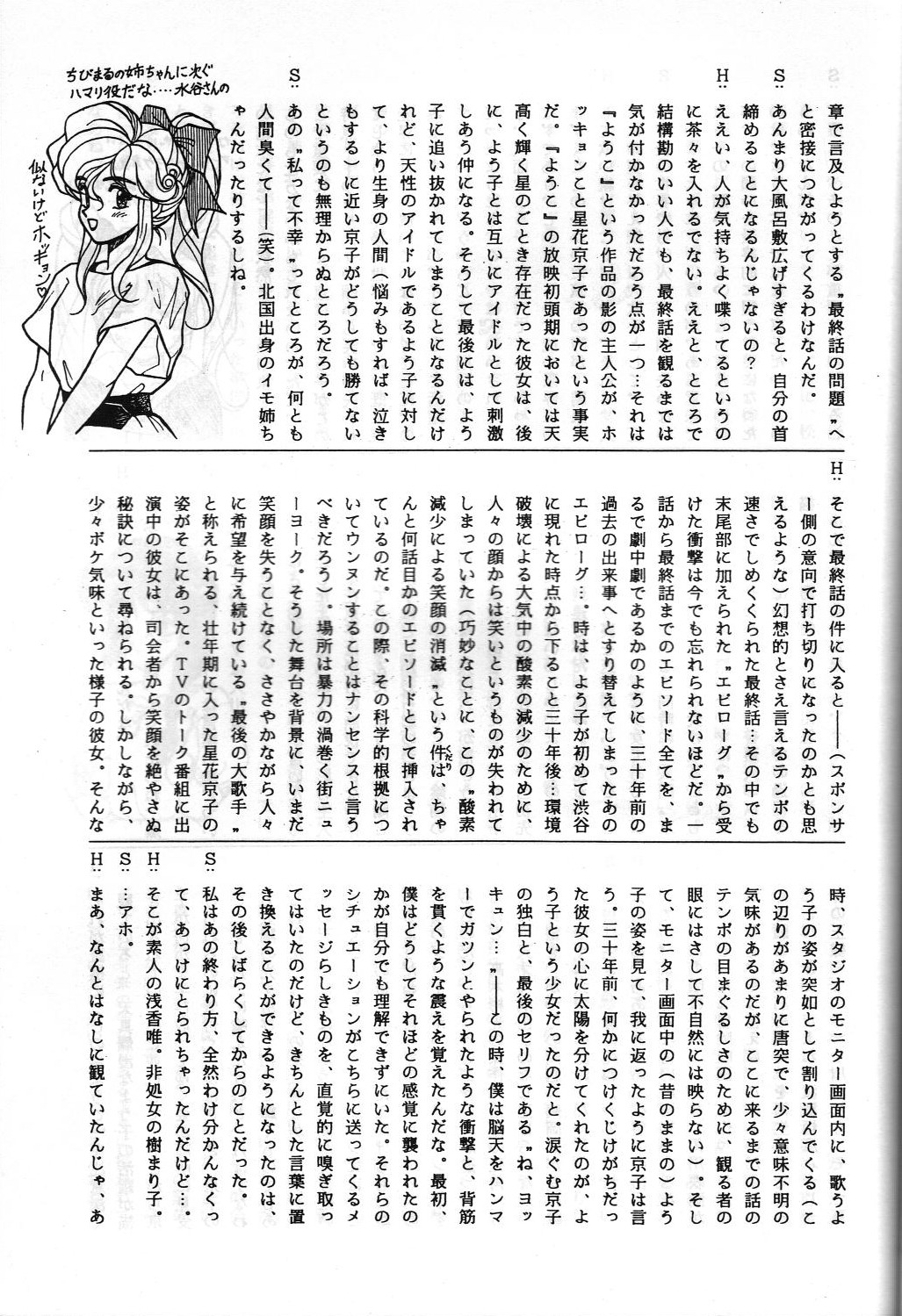 SAMPLE Vol. 4 - Page 66