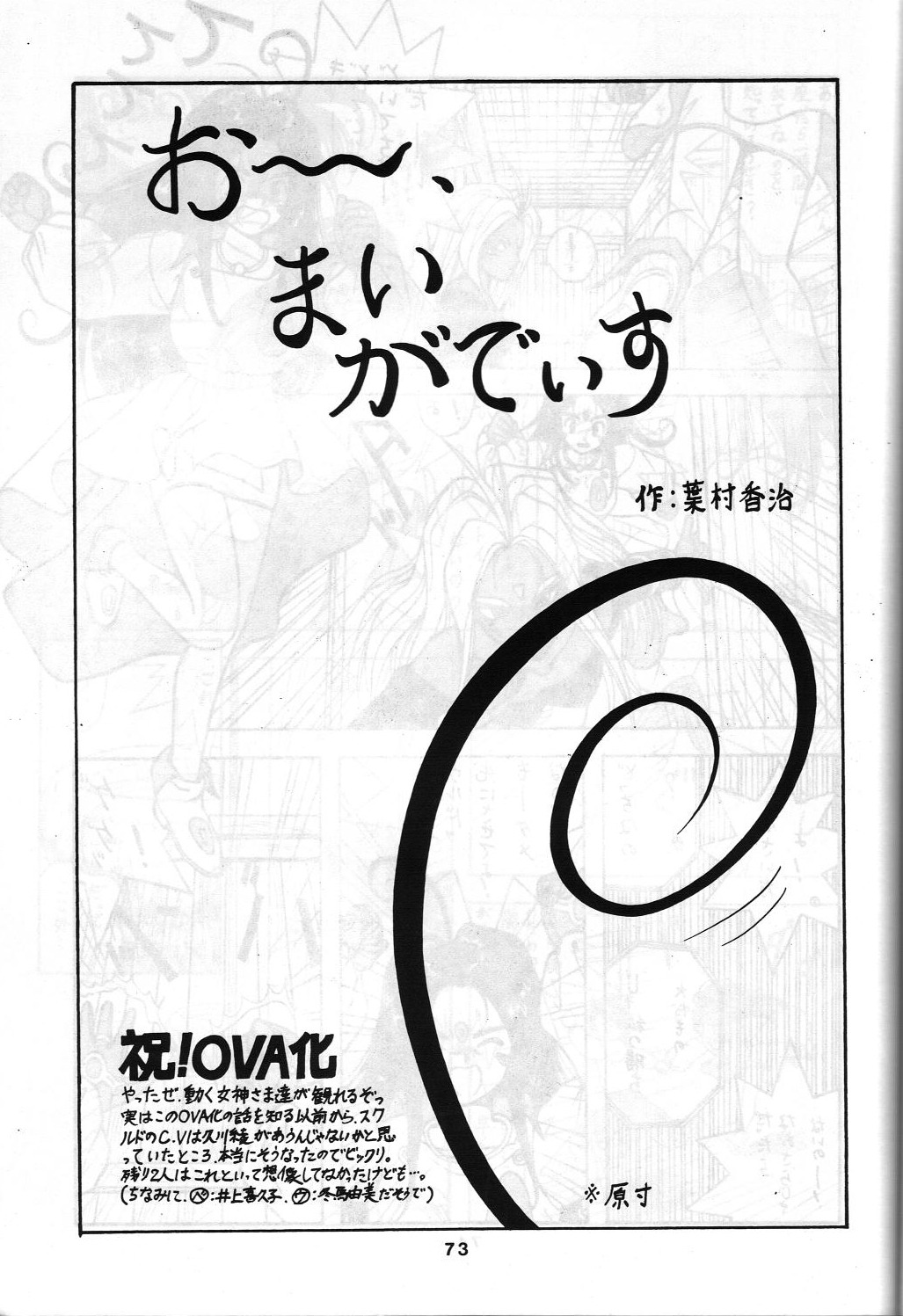 SAMPLE Vol. 4 - Page 72
