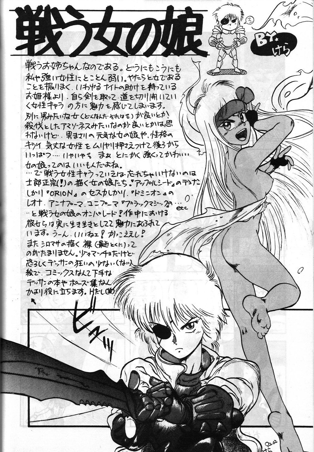 SAMPLE Vol. 4 - Page 91