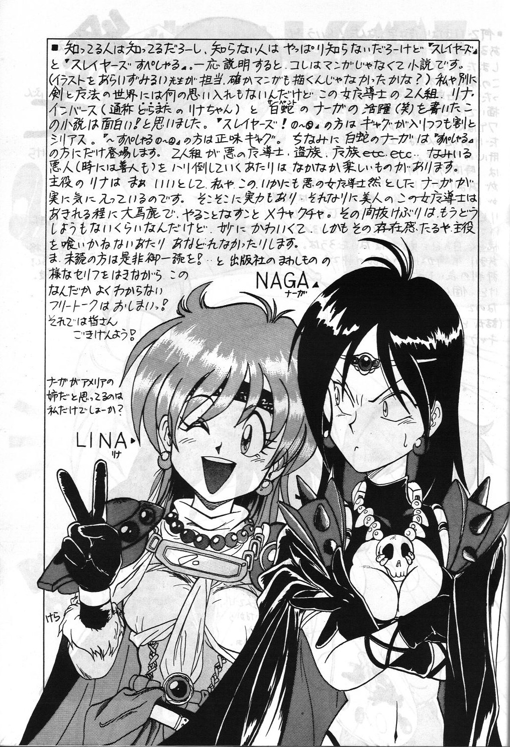 SAMPLE Vol. 4 - Page 94