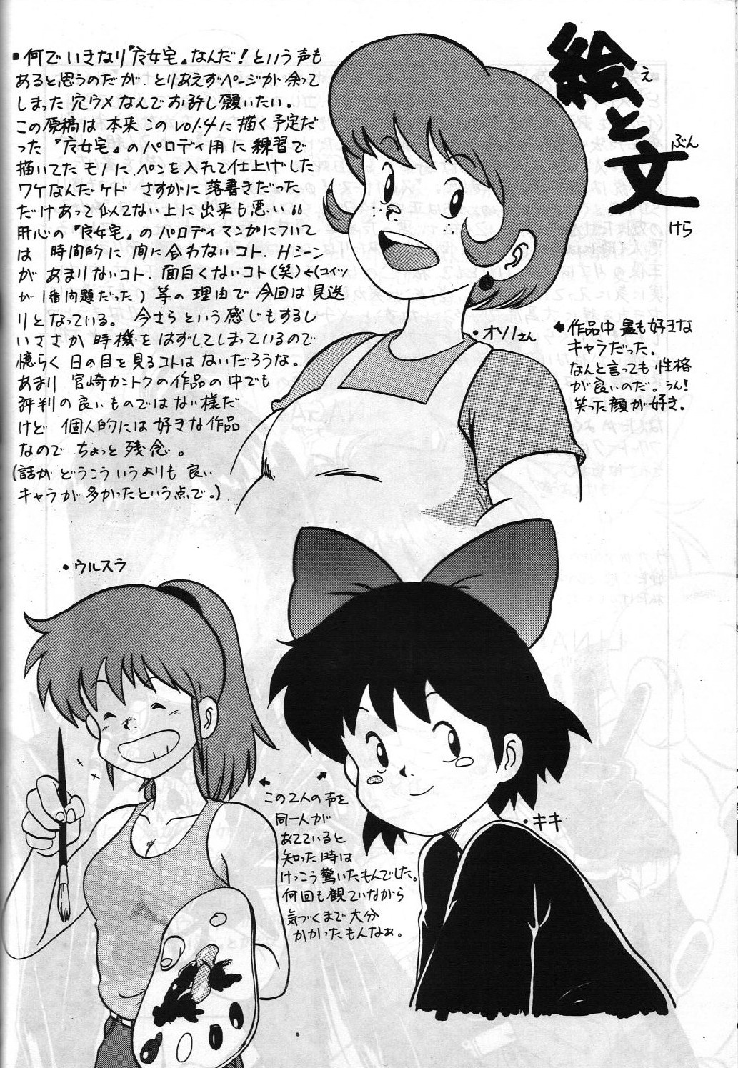 SAMPLE Vol. 4 - Page 95