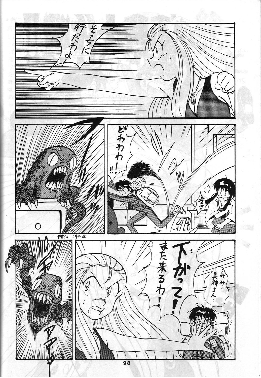 SAMPLE Vol. 4 - Page 97