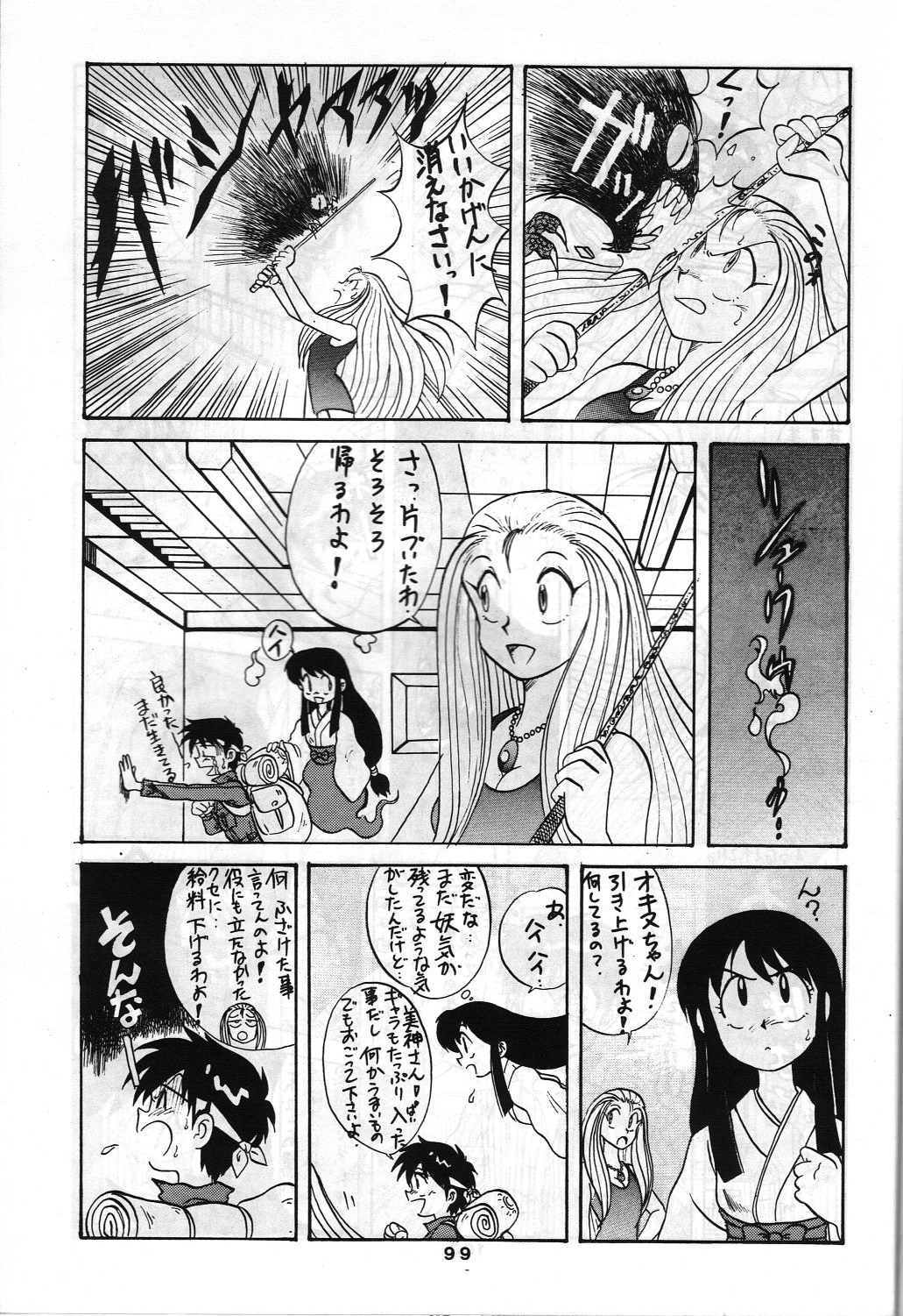 SAMPLE Vol. 4 - Page 98