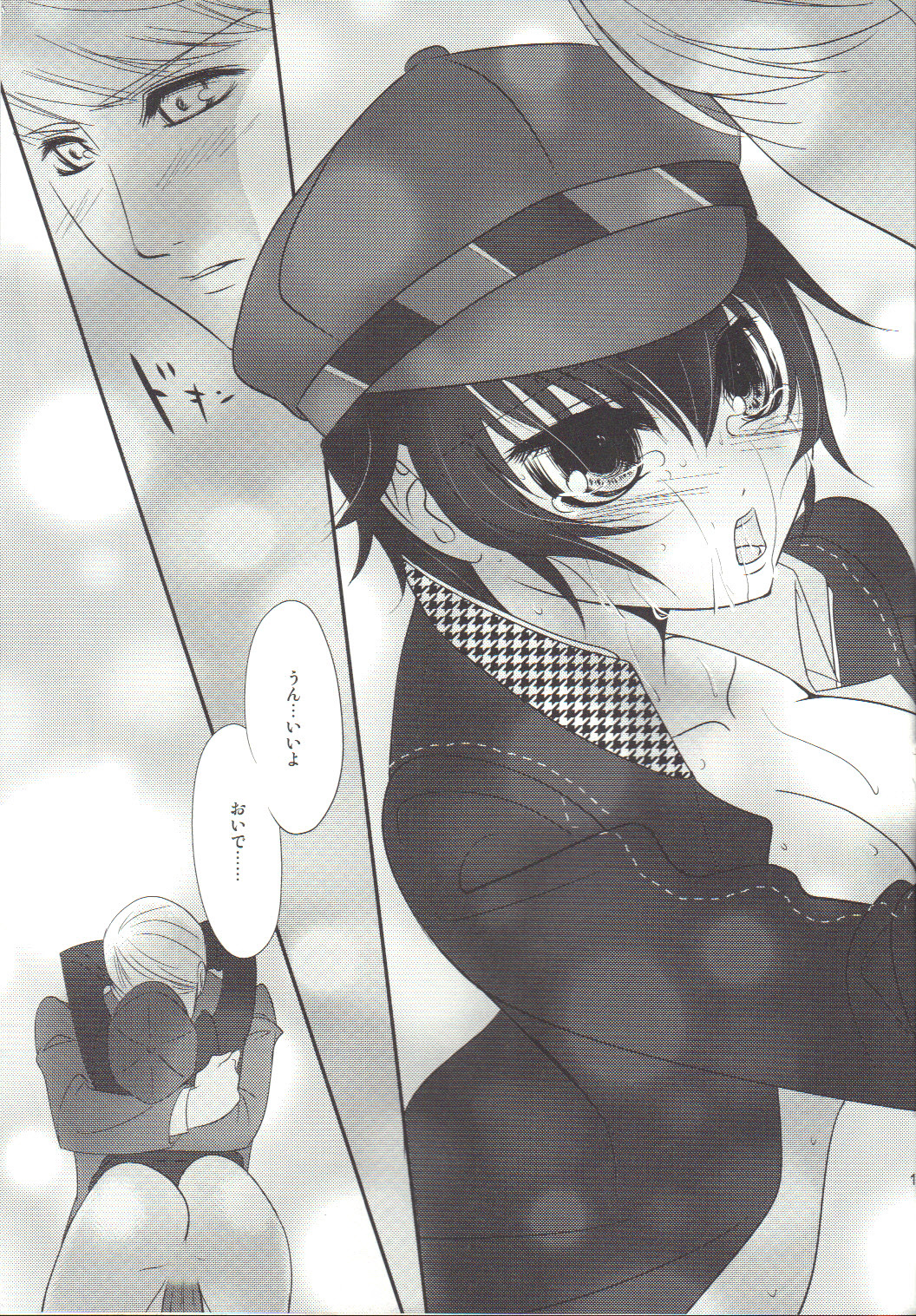 Present - Page 16