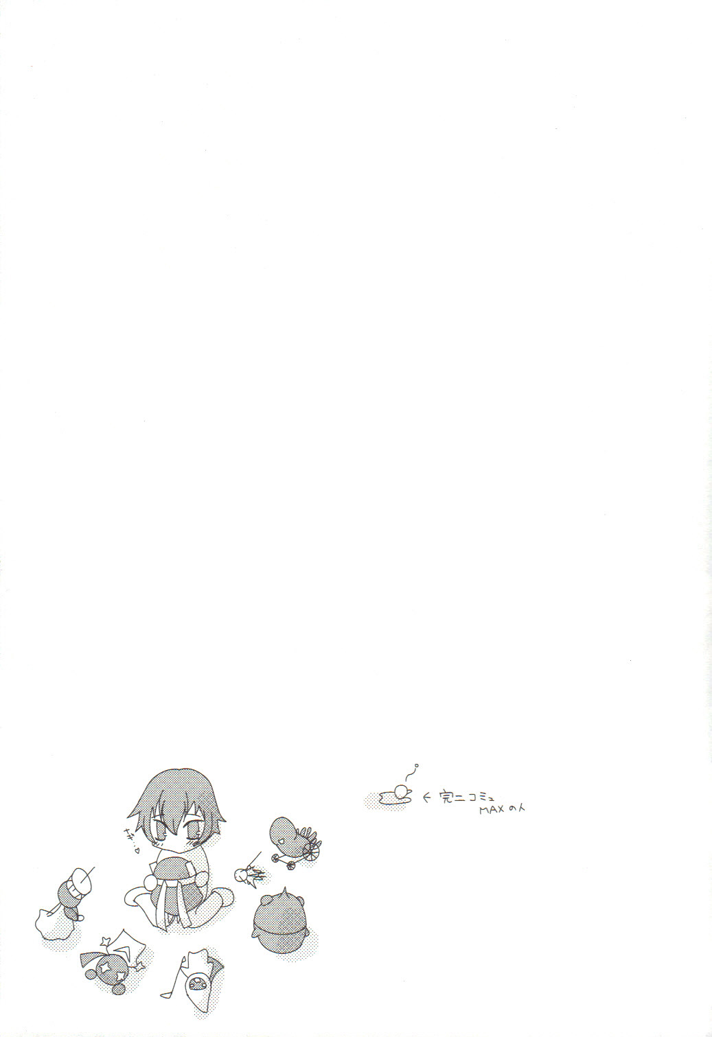 Present - Page 24