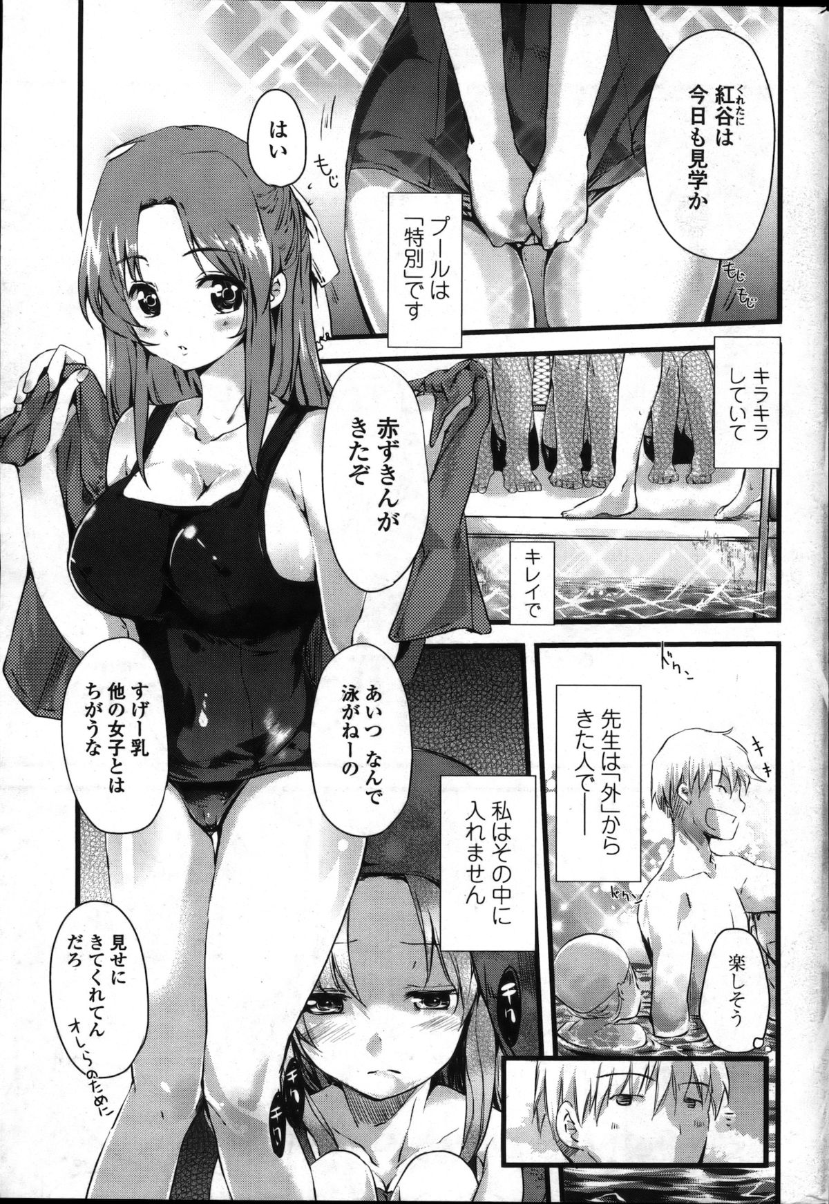 COMIC Penguin Club 2011-11 - Page 17